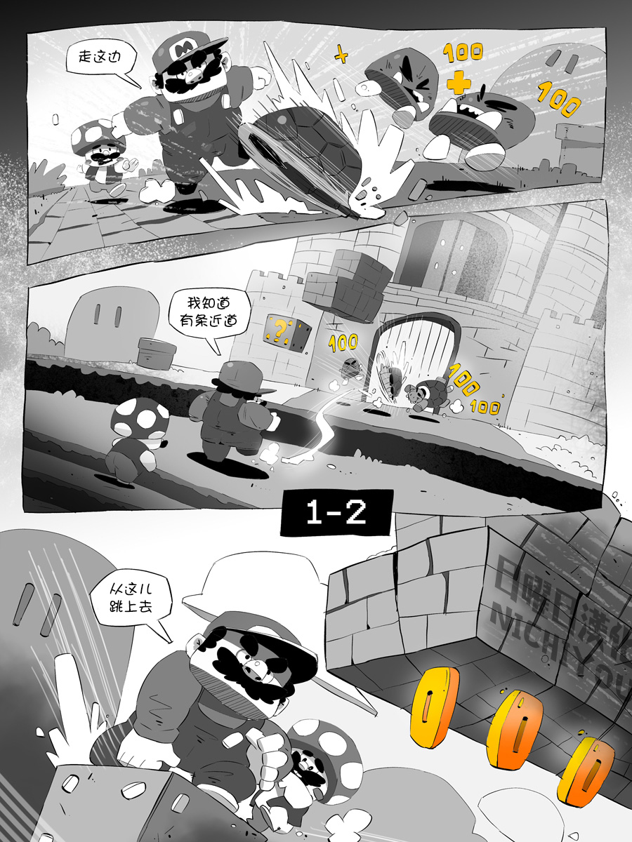 Super Mario Devolution【日曜日汉化】 page 5 full