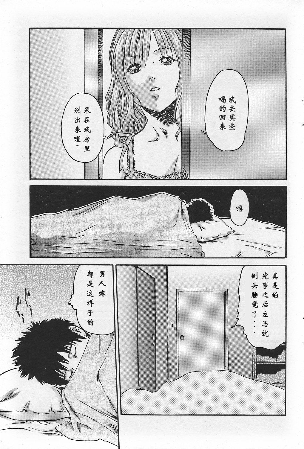 ボクのジュース page 1 full