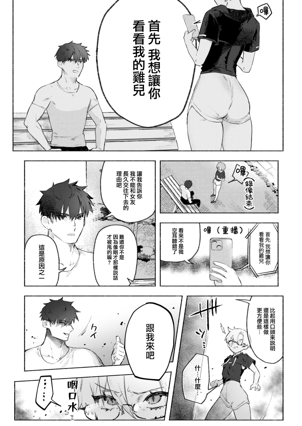 Barairo ryou omoi page 5 full