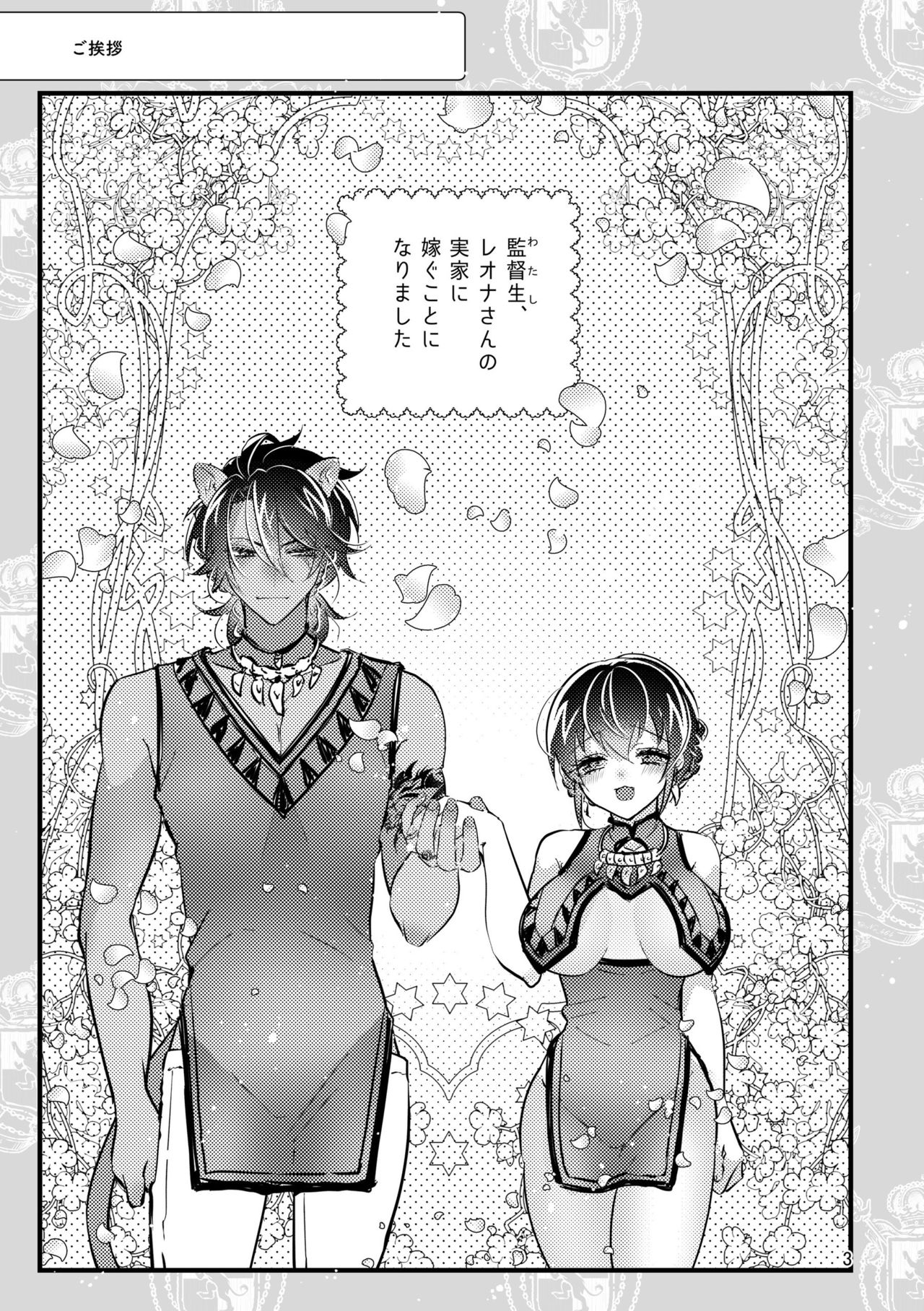 Kingusukaraa-ka Ni Totsugu Koto Ni Narimashite page 2 full