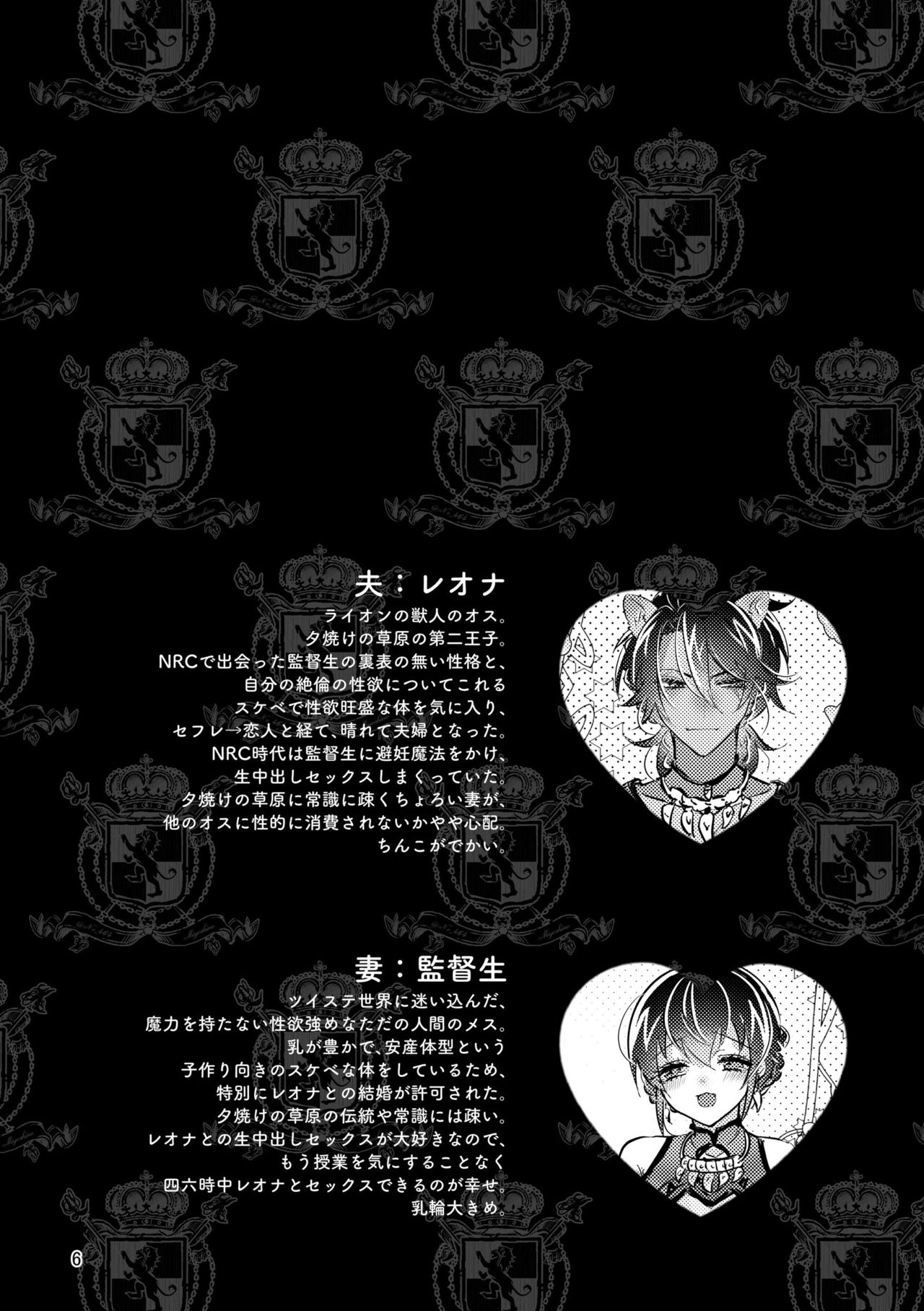 Kingusukaraa-ka Ni Totsugu Koto Ni Narimashite page 5 full