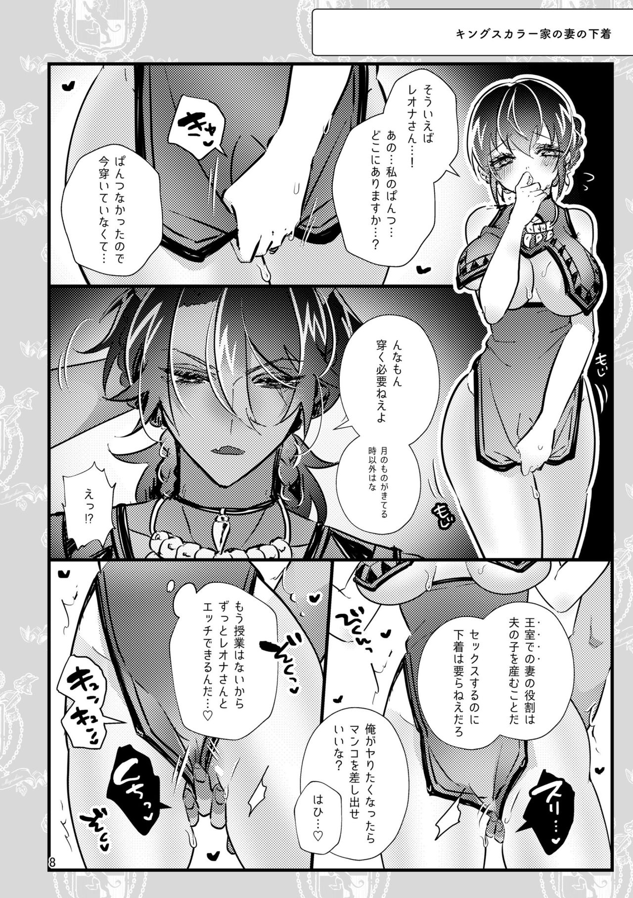 Kingusukaraa-ka Ni Totsugu Koto Ni Narimashite page 7 full