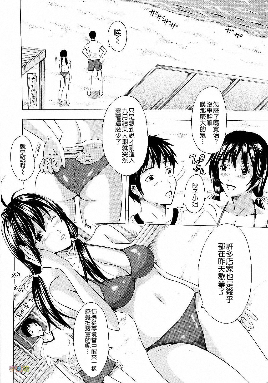 Erection page 8 full