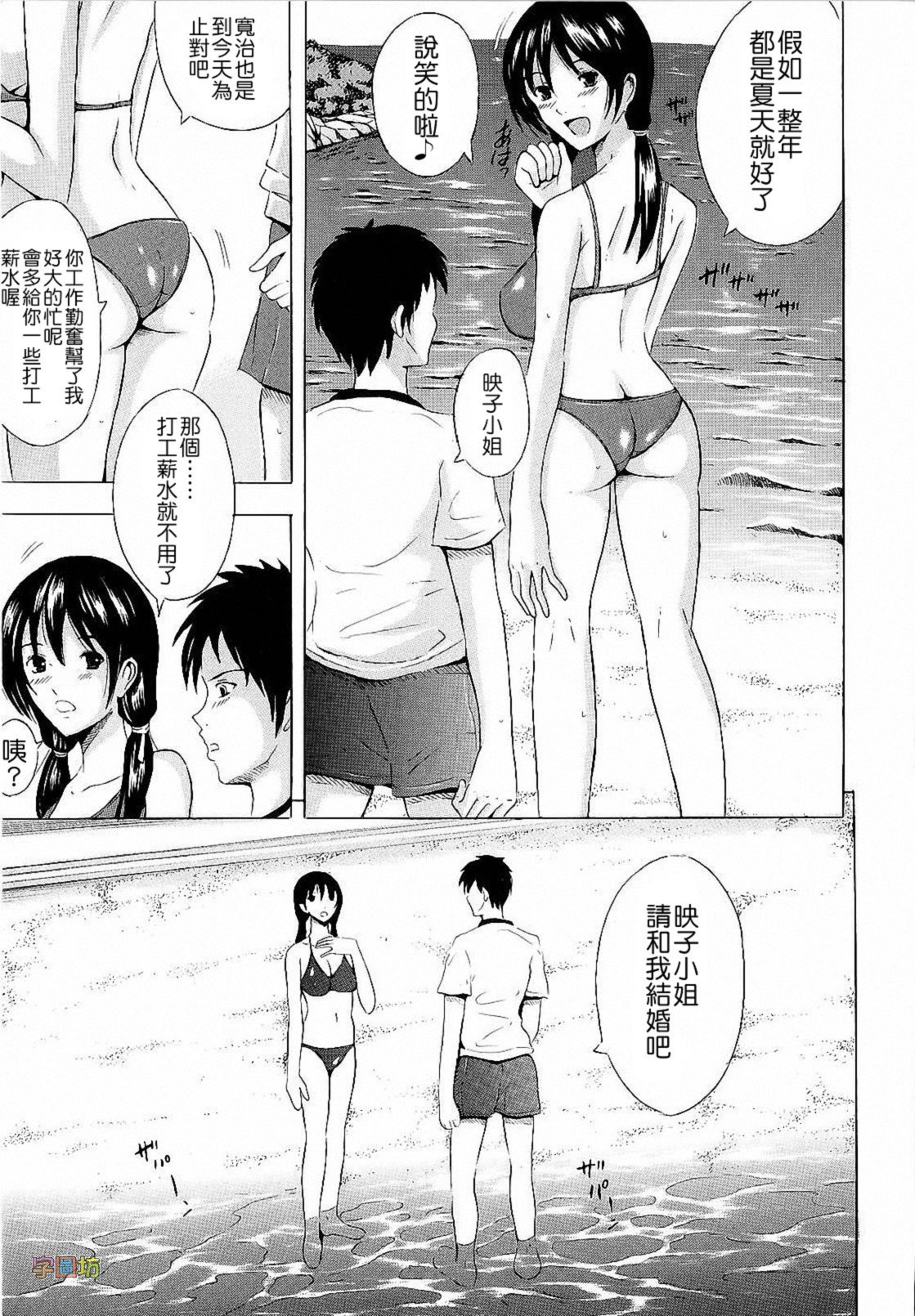 Erection page 9 full