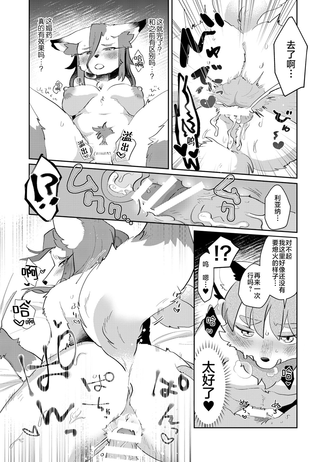 Candy is Dandy page 10 full