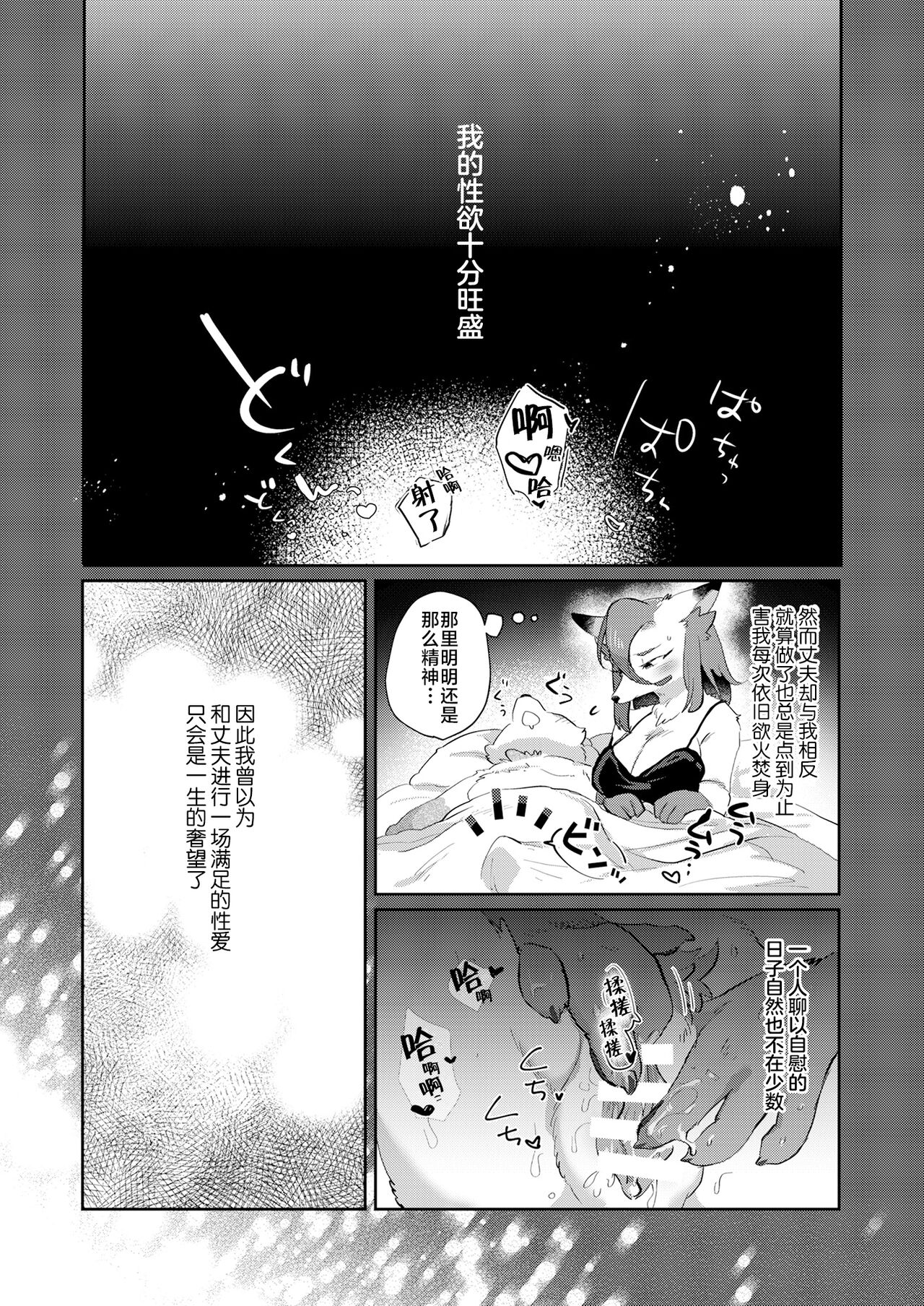 Candy is Dandy page 4 full