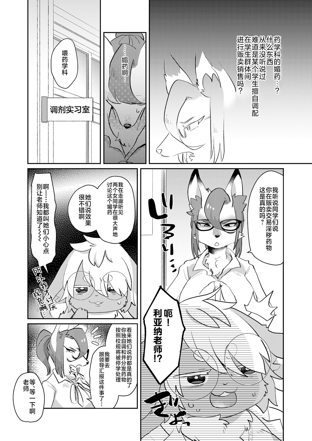 Candy is Dandy page 6 full