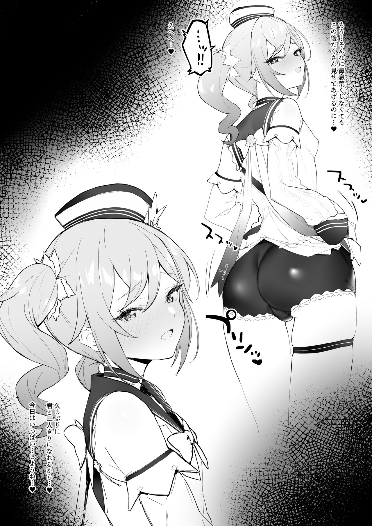 Tsubo de Ichaicha page 2 full