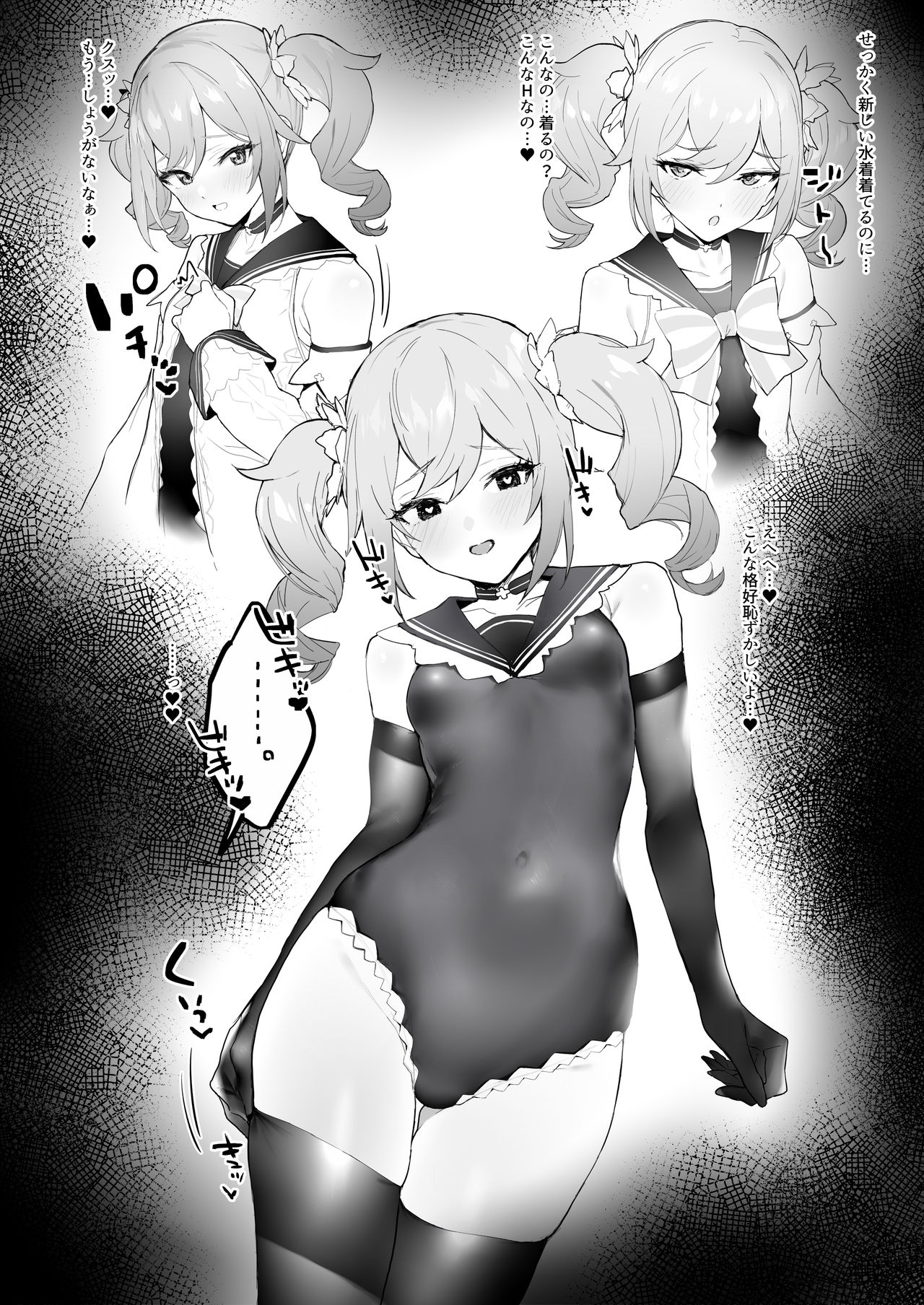 Tsubo de Ichaicha page 5 full