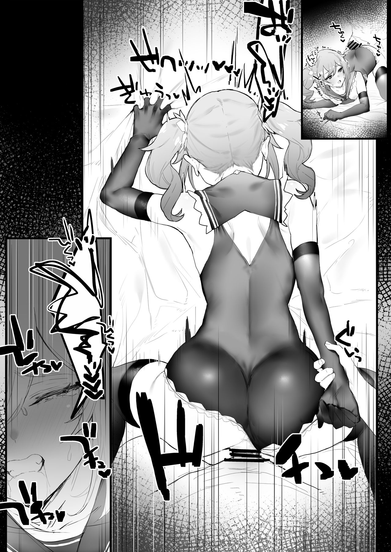 Tsubo de Ichaicha page 7 full