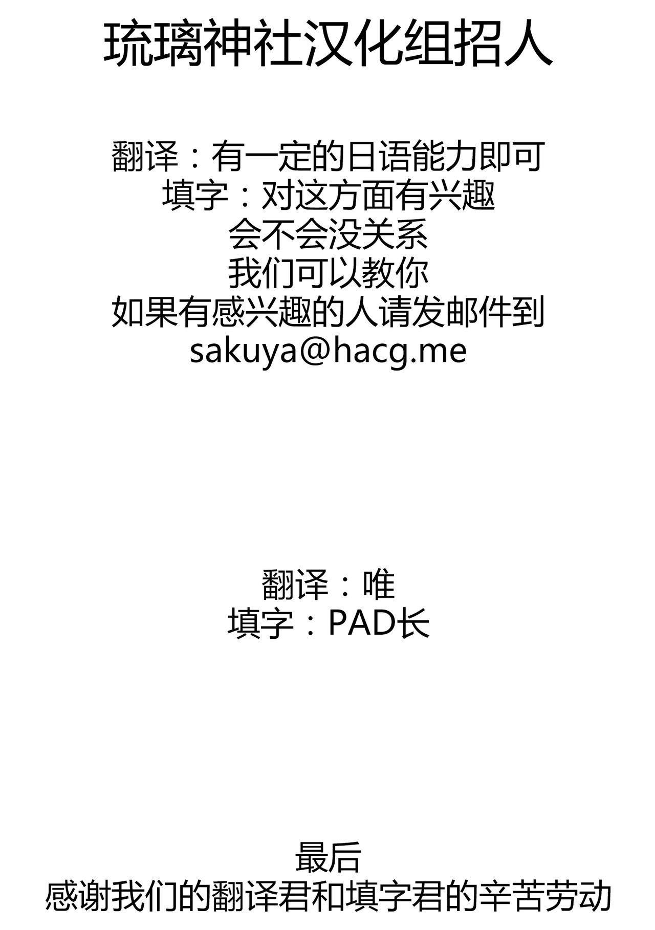 Ryoujoku March Yami the early page 6 full