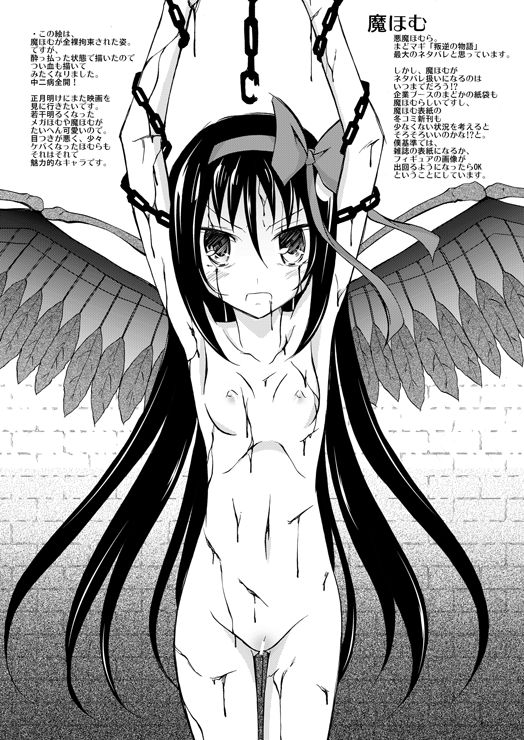 Chotto H na Hadakae-shuu 7 page 5 full