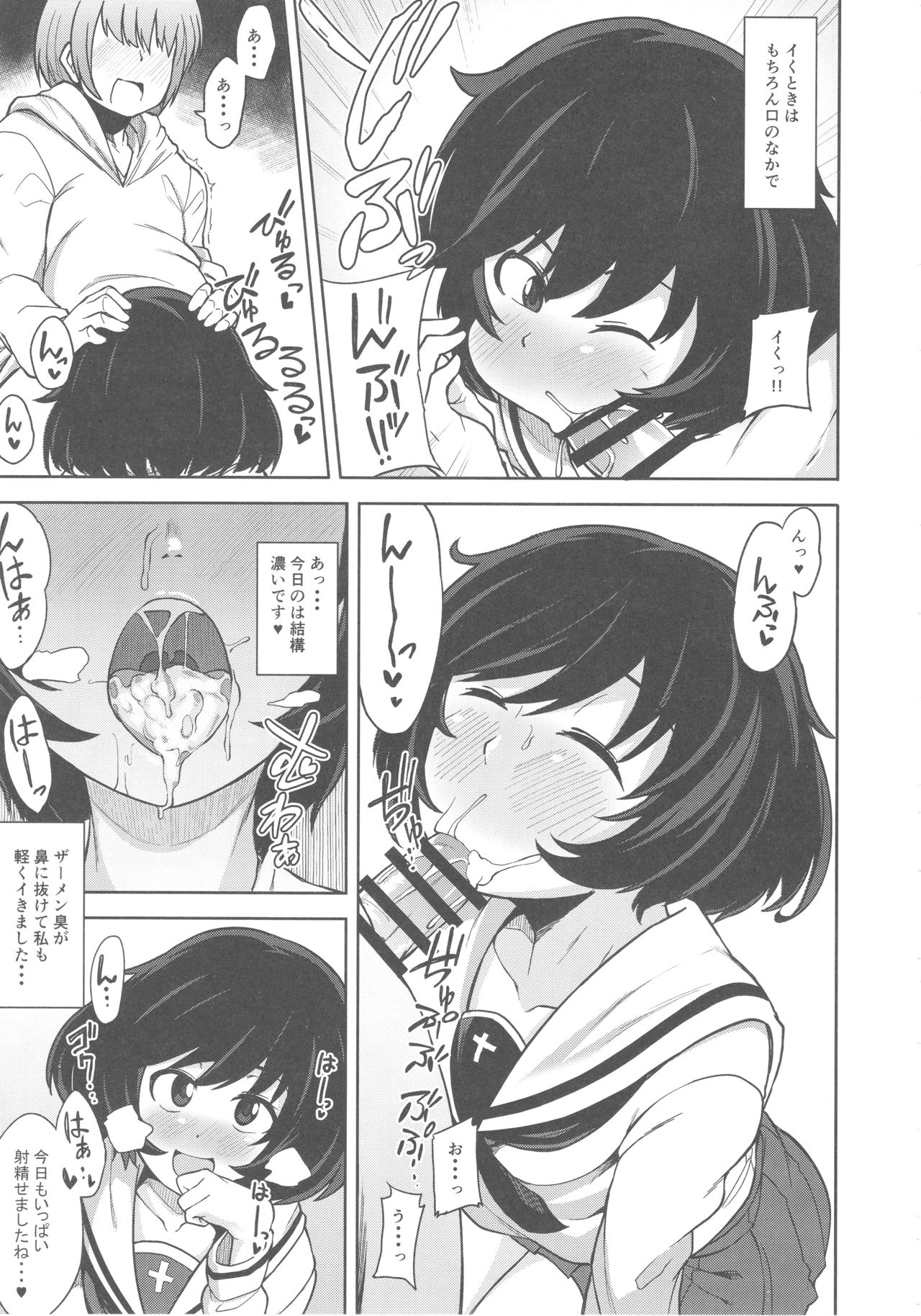 Toshishita Kareshi to Icha Love Sakusen! page 6 full