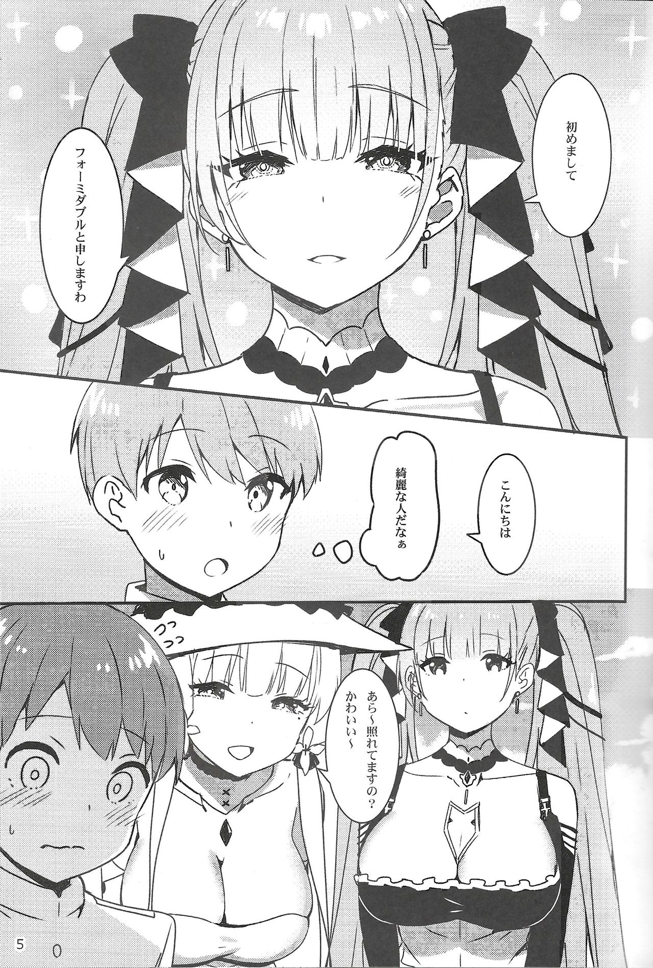 Shikikan-kun e no Kawaigari page 5 full