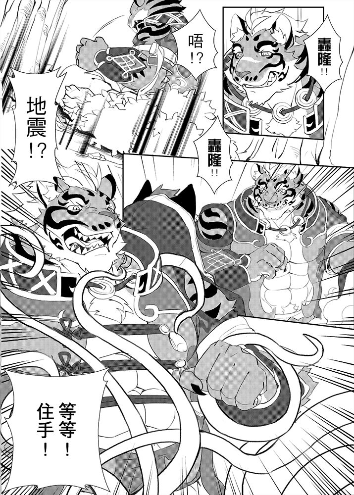 Episode page 10 full