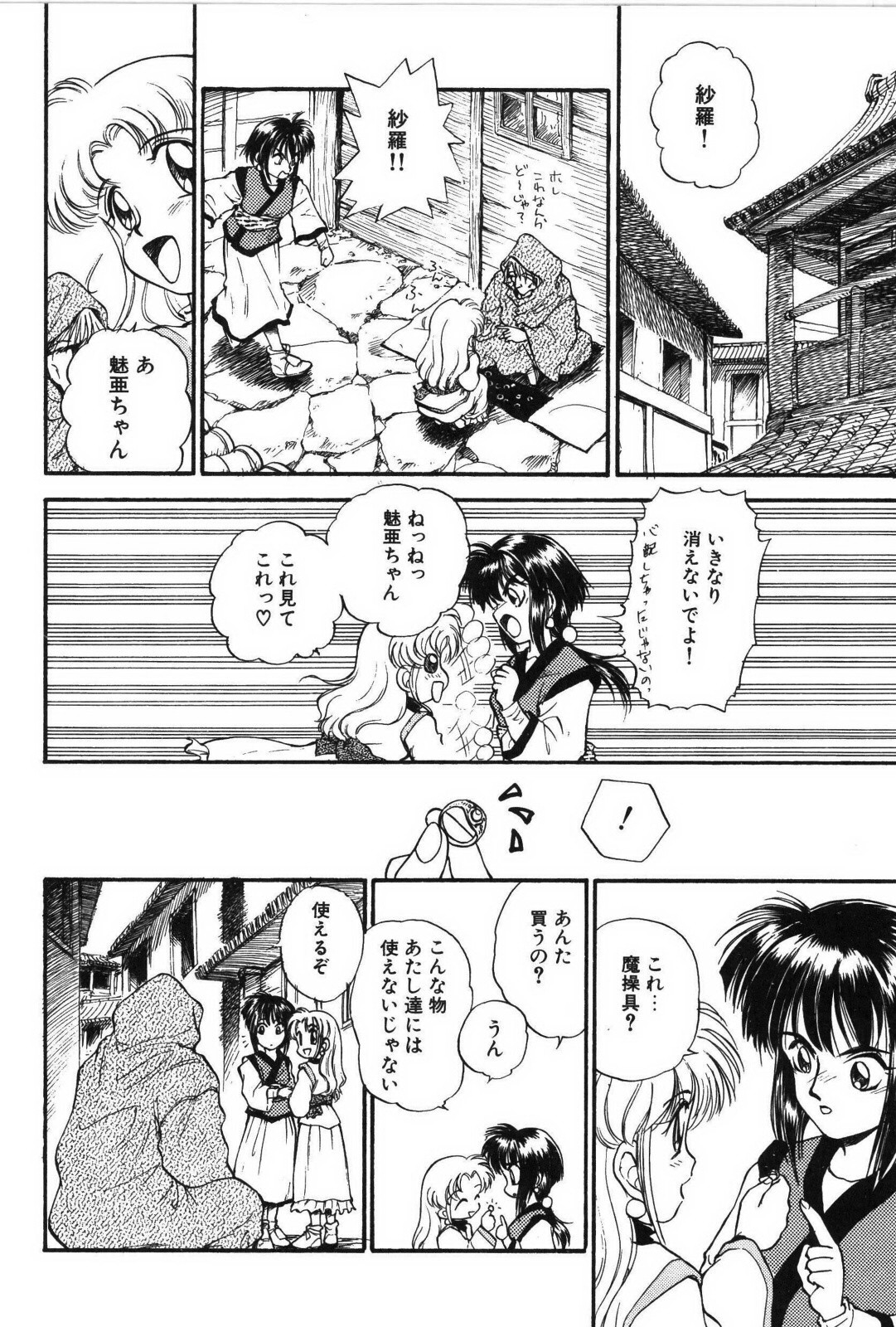 Ring Adventure page 10 full