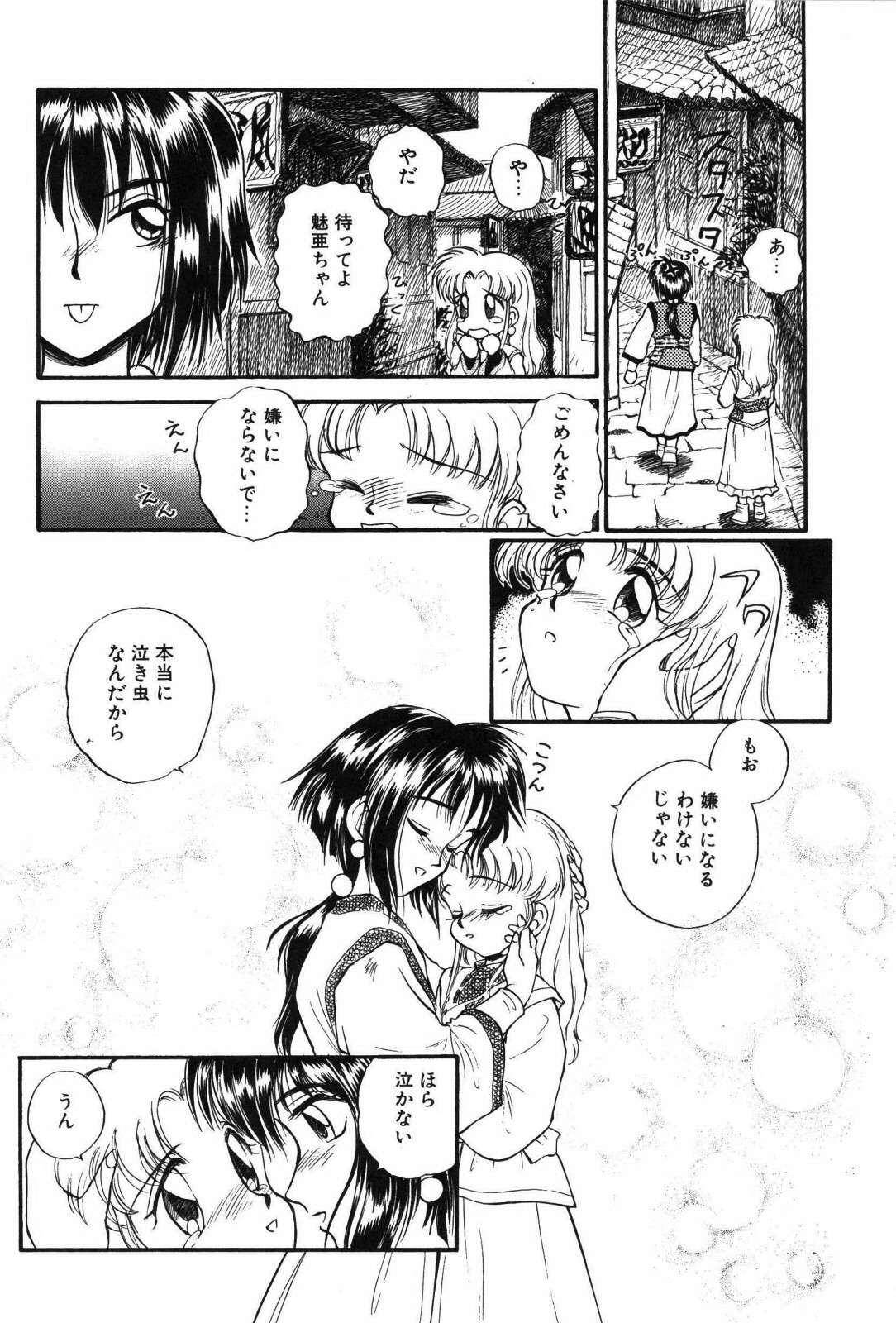 Ring Adventure page 8 full