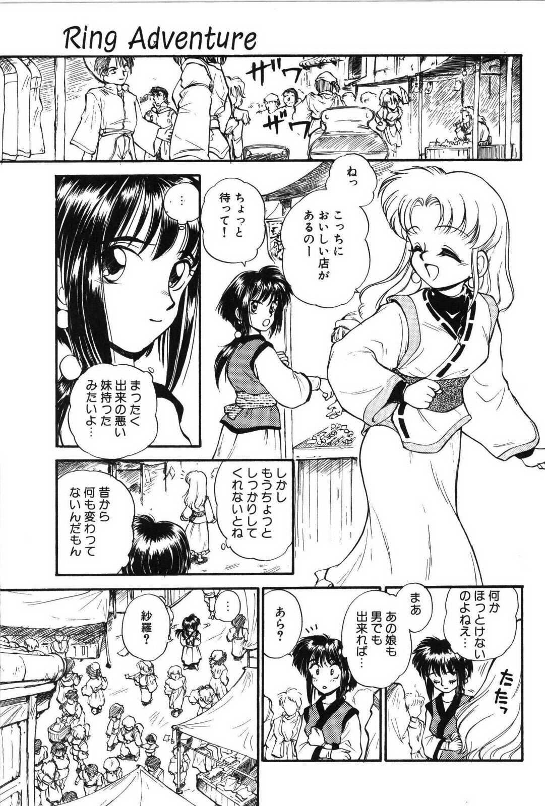 Ring Adventure page 9 full