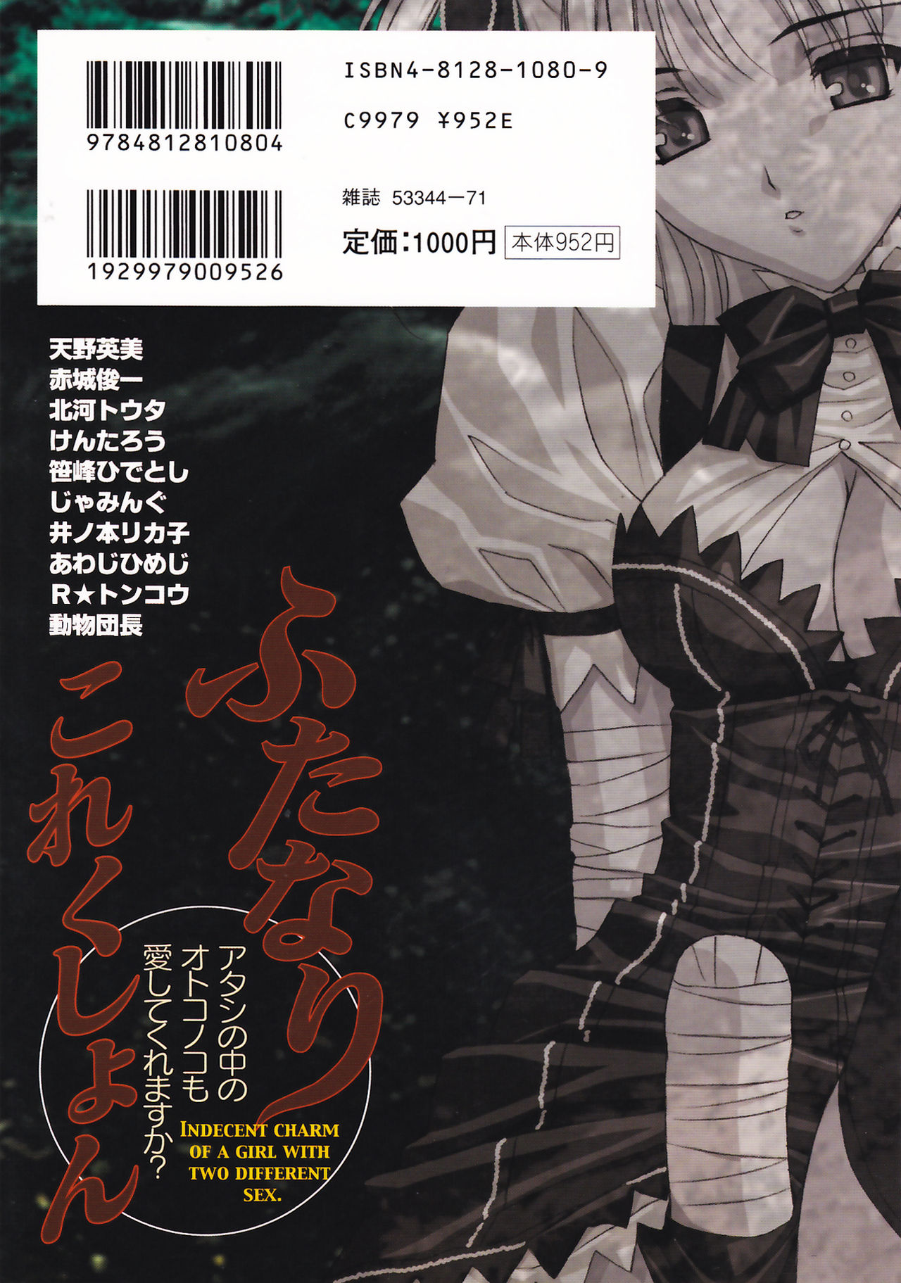 Futanari Collection page 2 full