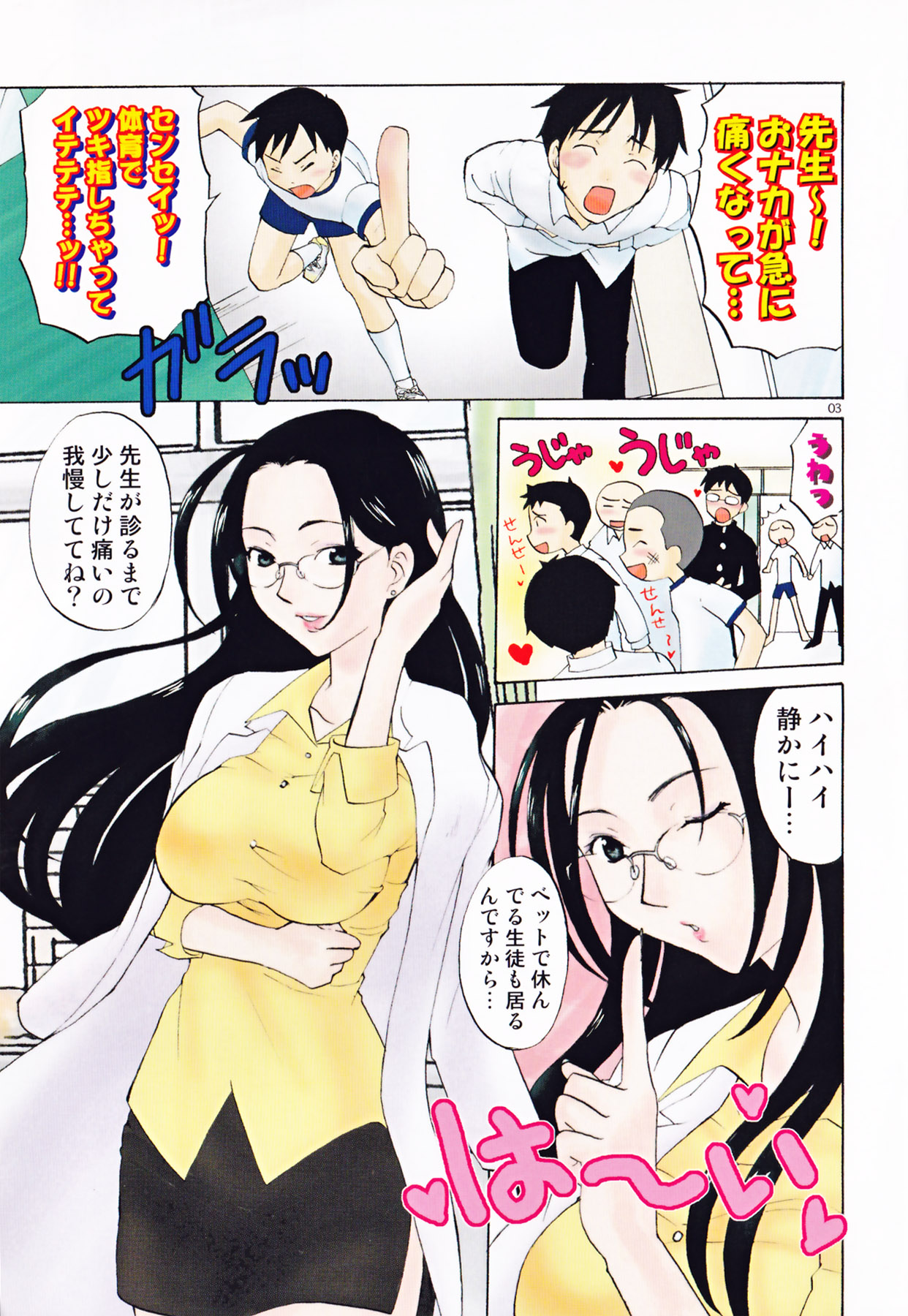 Futanari Collection page 3 full