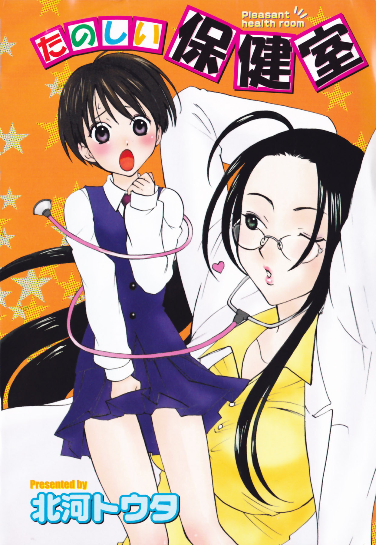 Futanari Collection page 4 full