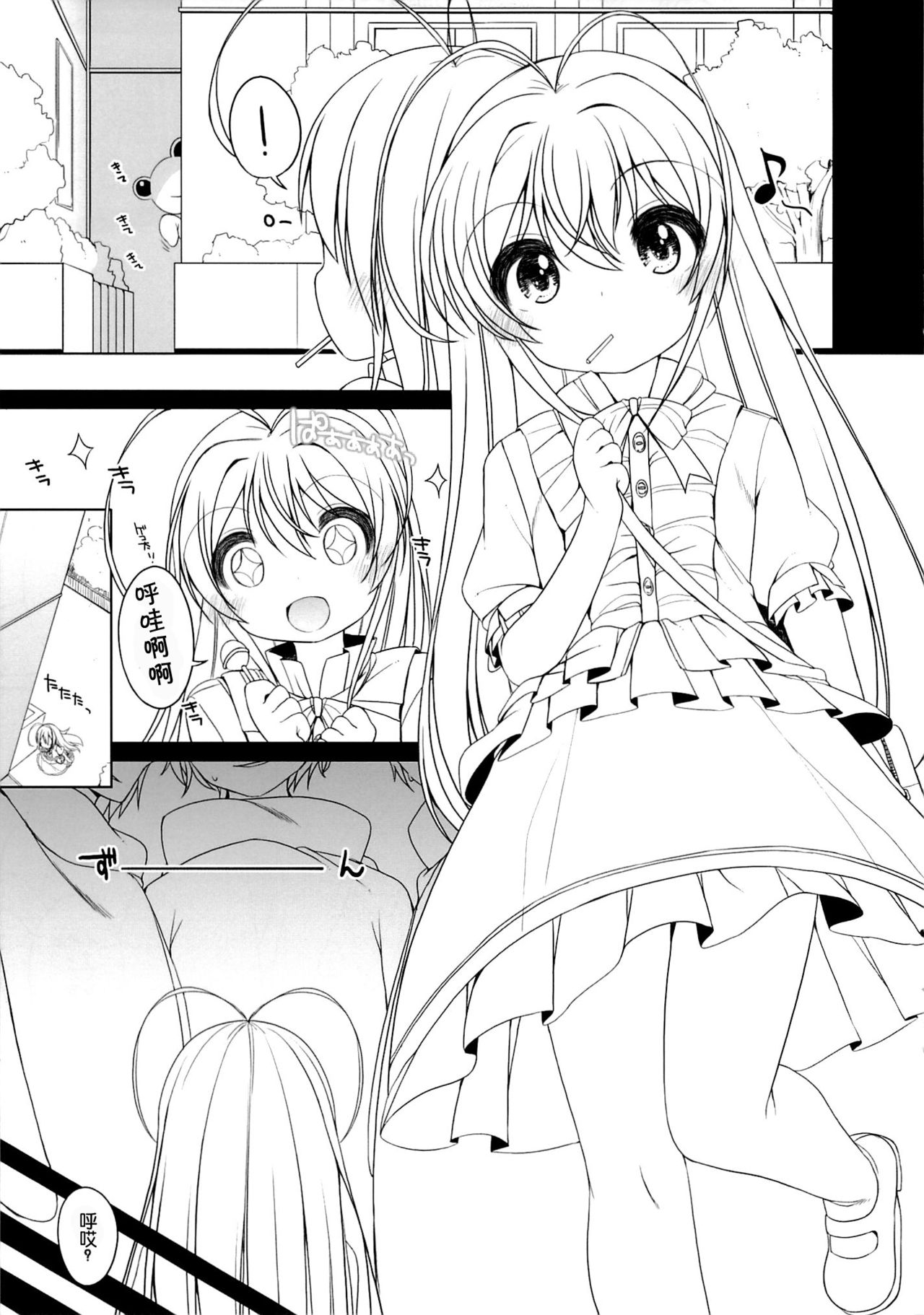 Gomenne! Febrie chan. page 4 full