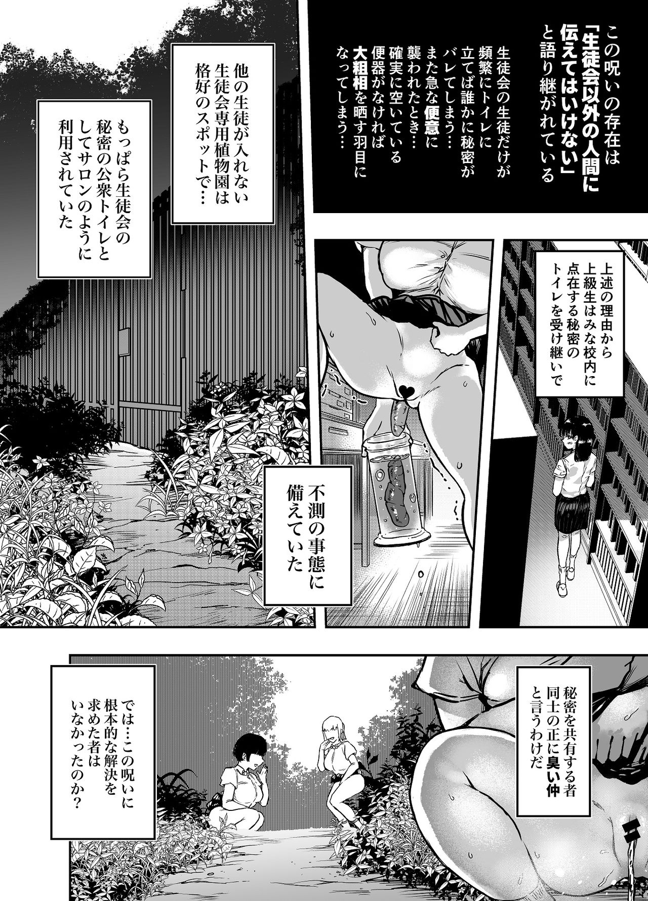 Gyokuzui I page 9 full