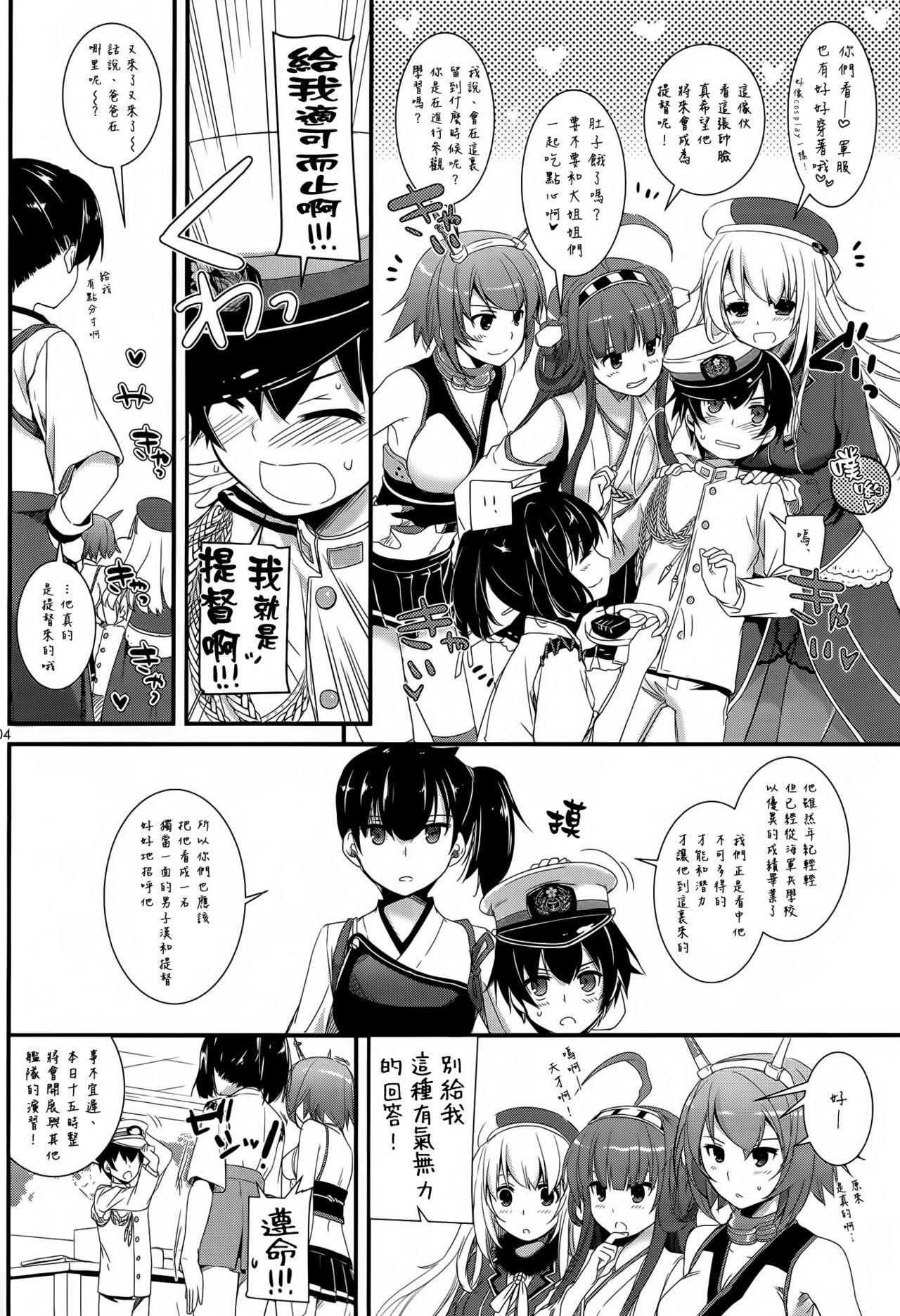 D.L. action 81 page 4 full