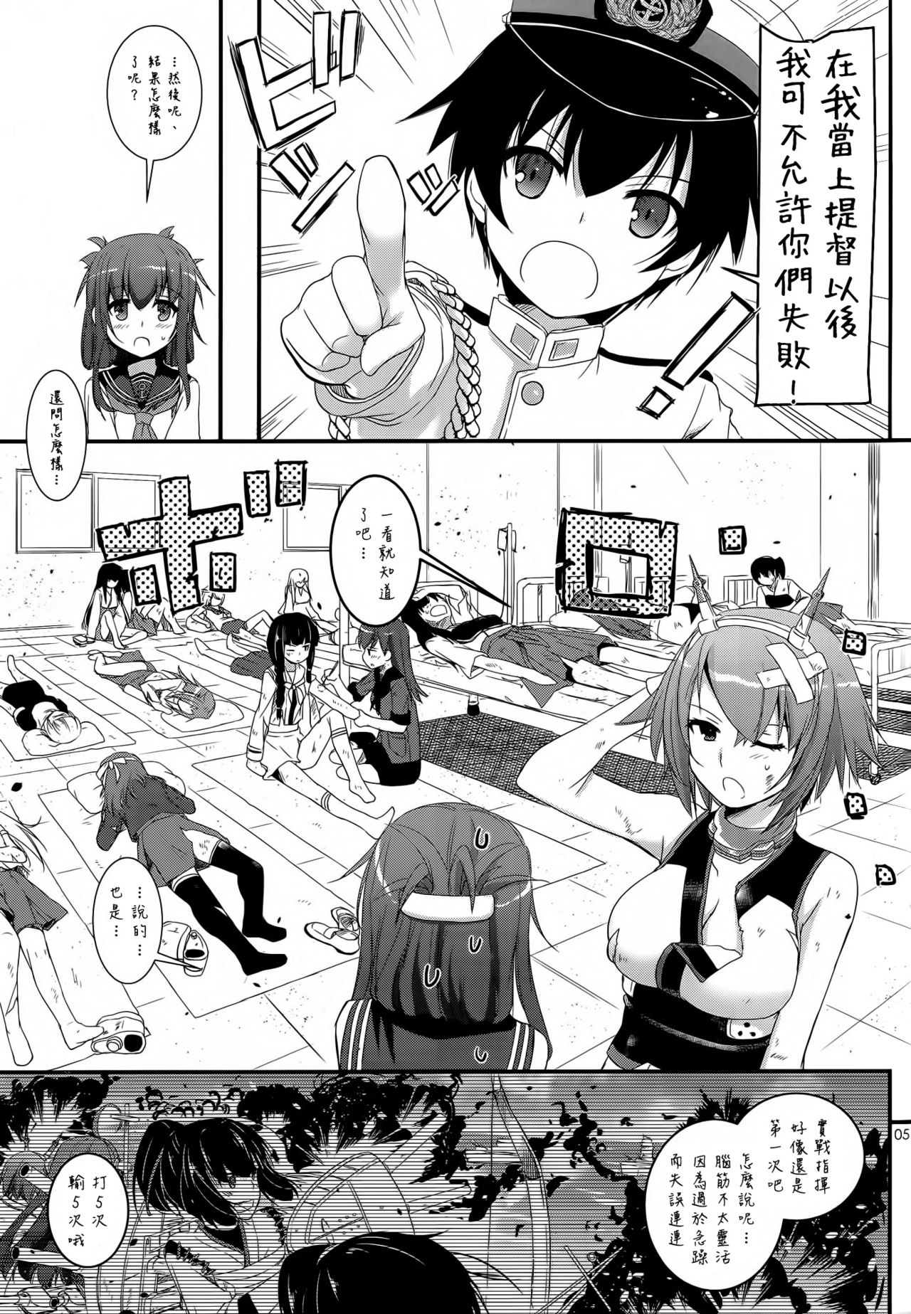 D.L. action 81 page 5 full