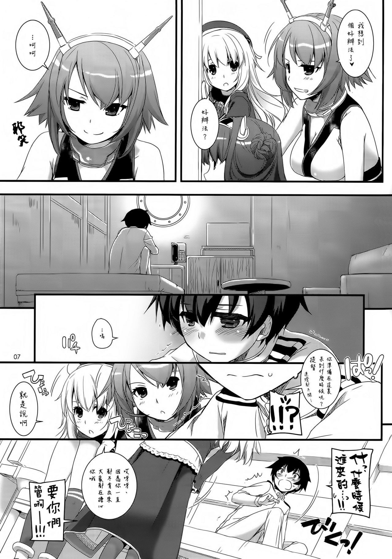 D.L. action 81 page 7 full