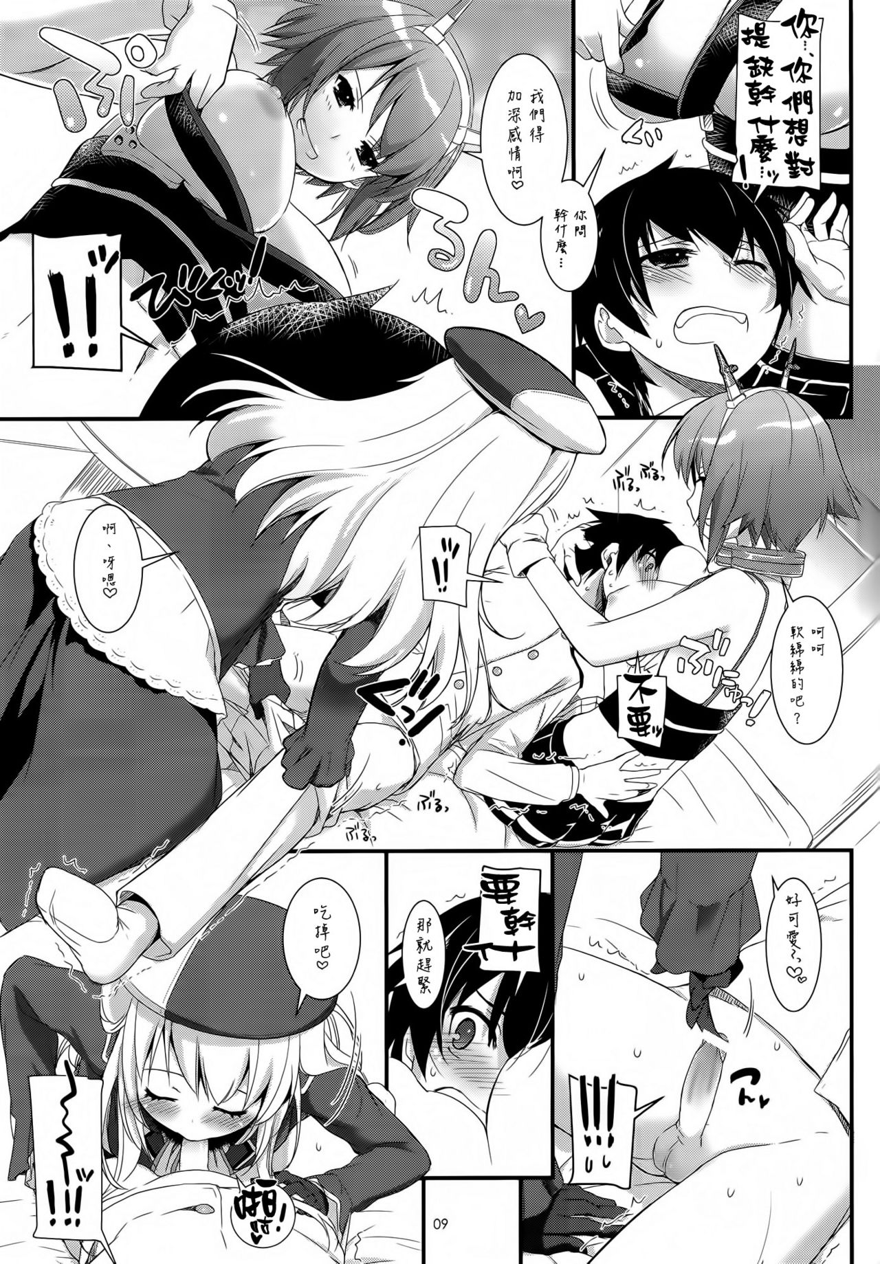 D.L. action 81 page 9 full