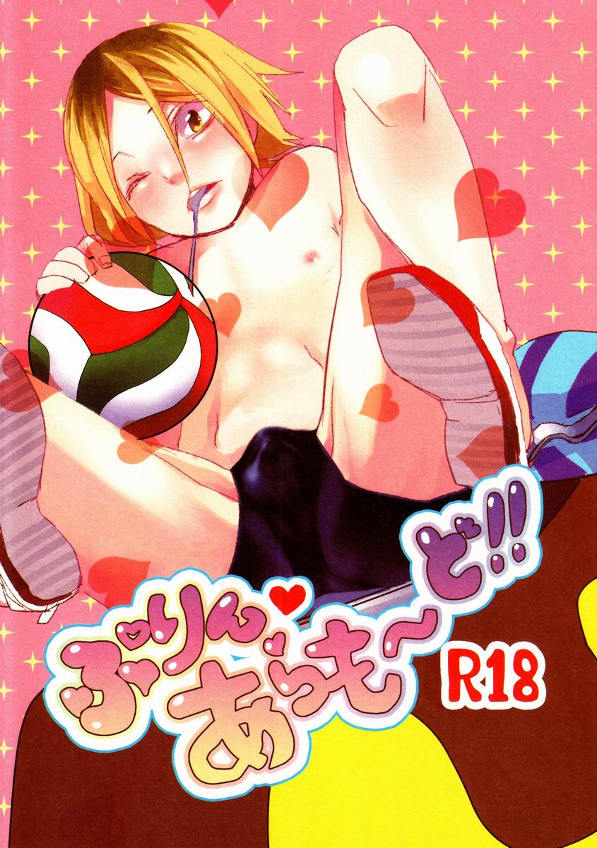 Pudding a la Mode page 1 full