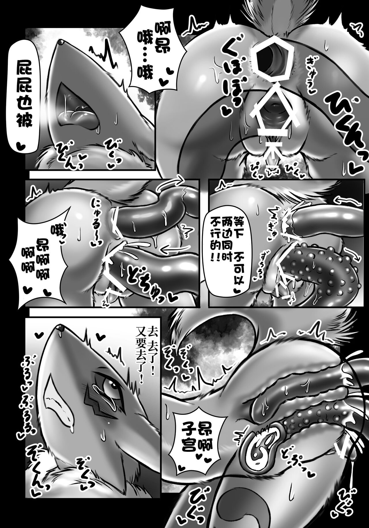 Renamon ni Hidoi Koto Suru Hon | 对妖狐兽做过份事情的本子 page 10 full