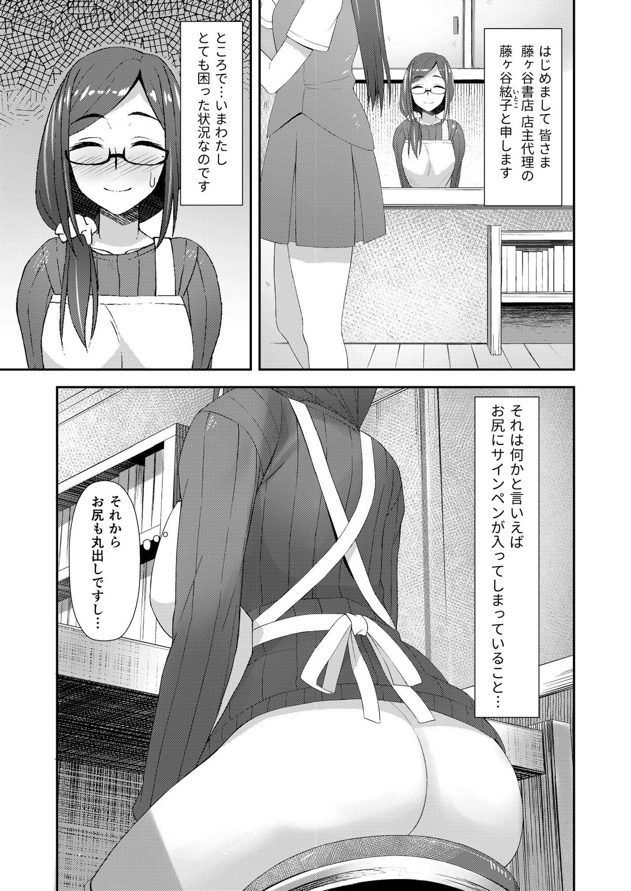 Komorebi Anahori Girl page 3 full