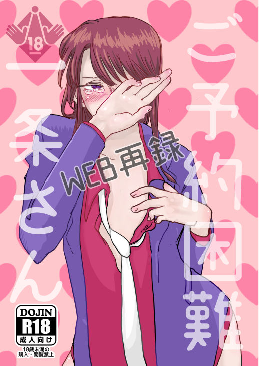 Web Sairoku page 1 full