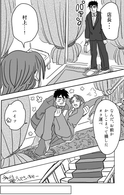 Web Sairoku page 10 full