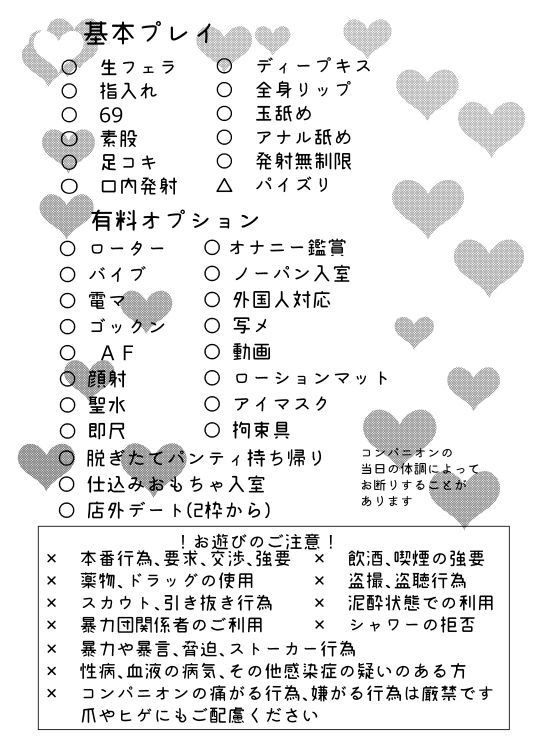 Web Sairoku page 2 full