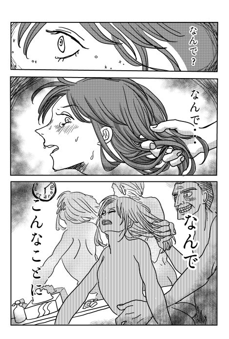 Web Sairoku page 3 full