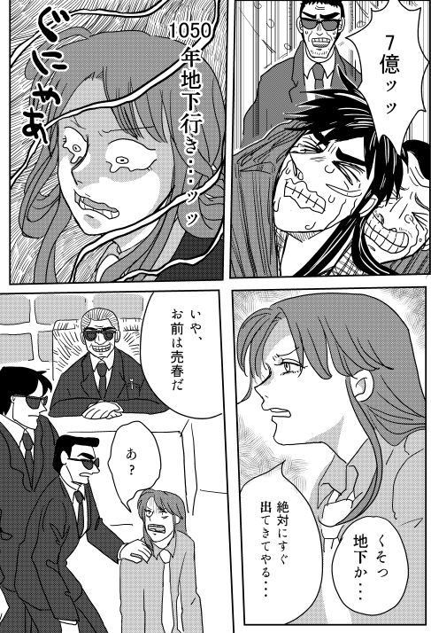 Web Sairoku page 4 full