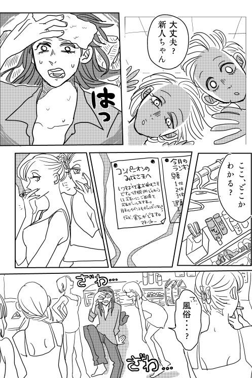 Web Sairoku page 6 full