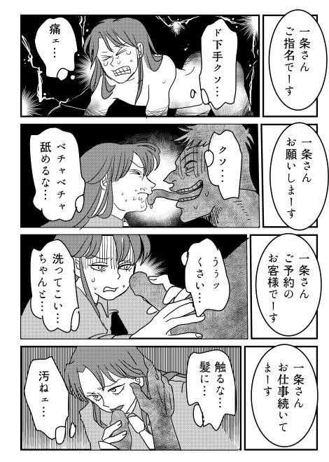 Web Sairoku page 8 full