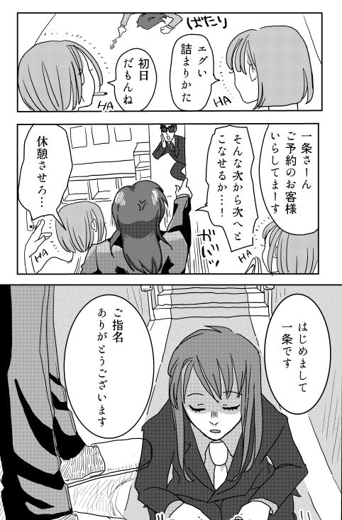 Web Sairoku page 9 full