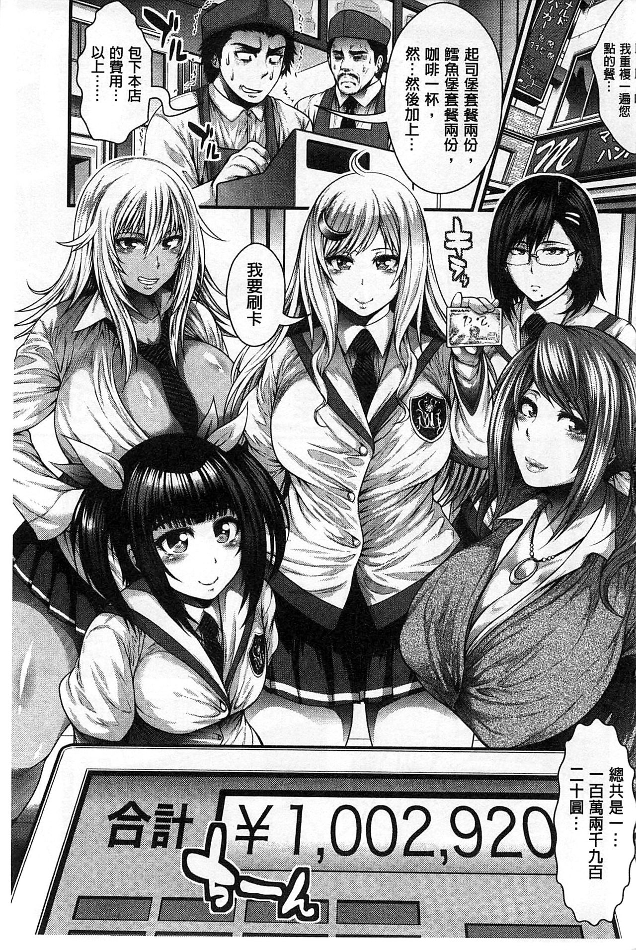 Enjyo-Kosai page 4 full