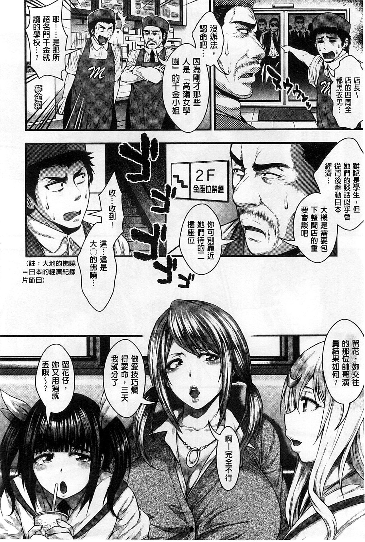 Enjyo-Kosai page 7 full