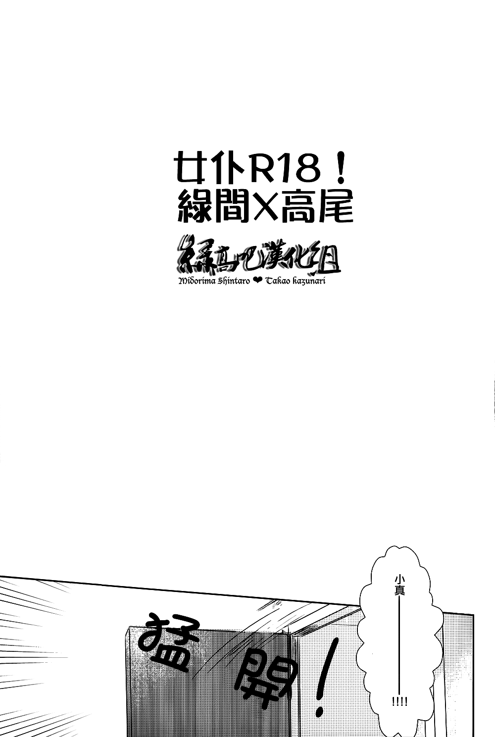 ワガママ言いすぎ! page 2 full