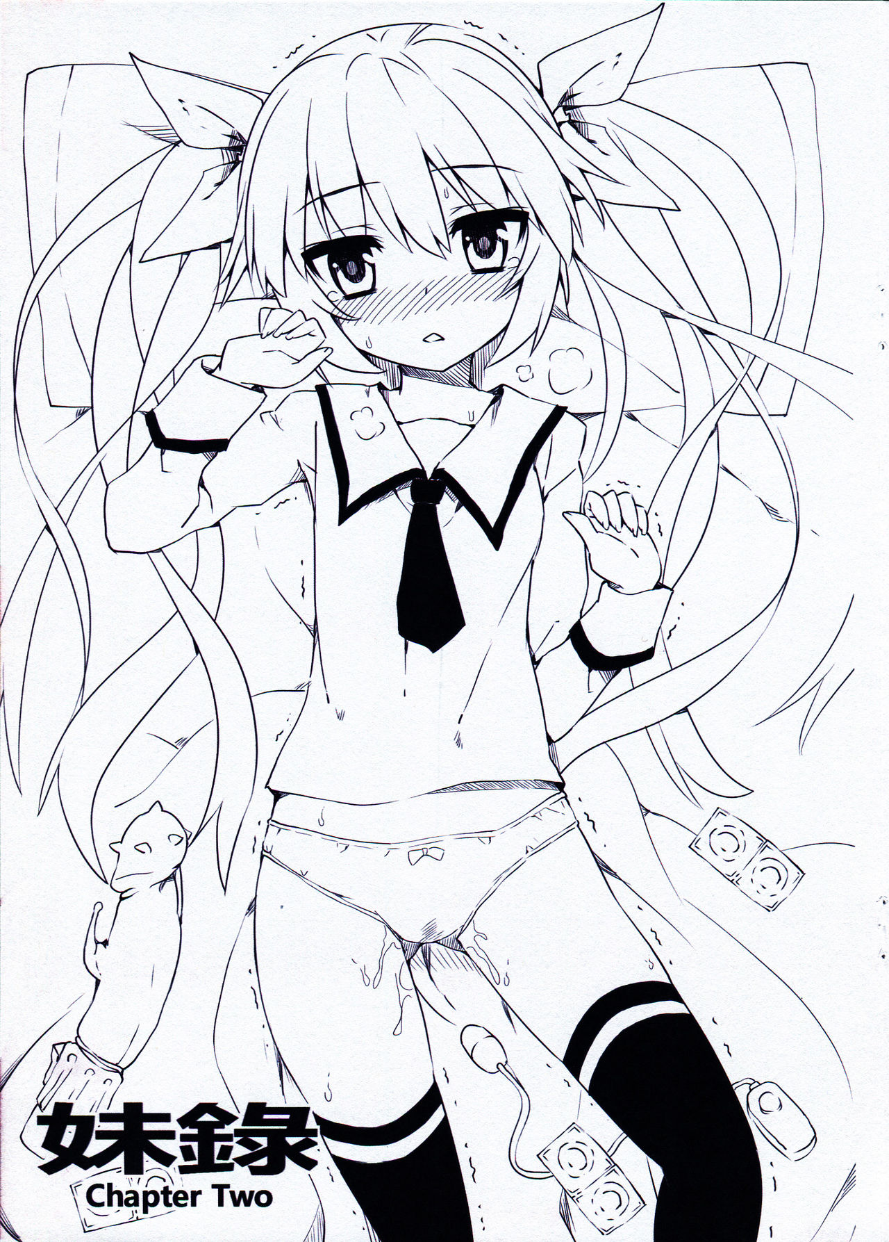 Imouto Daisakusen page 10 full