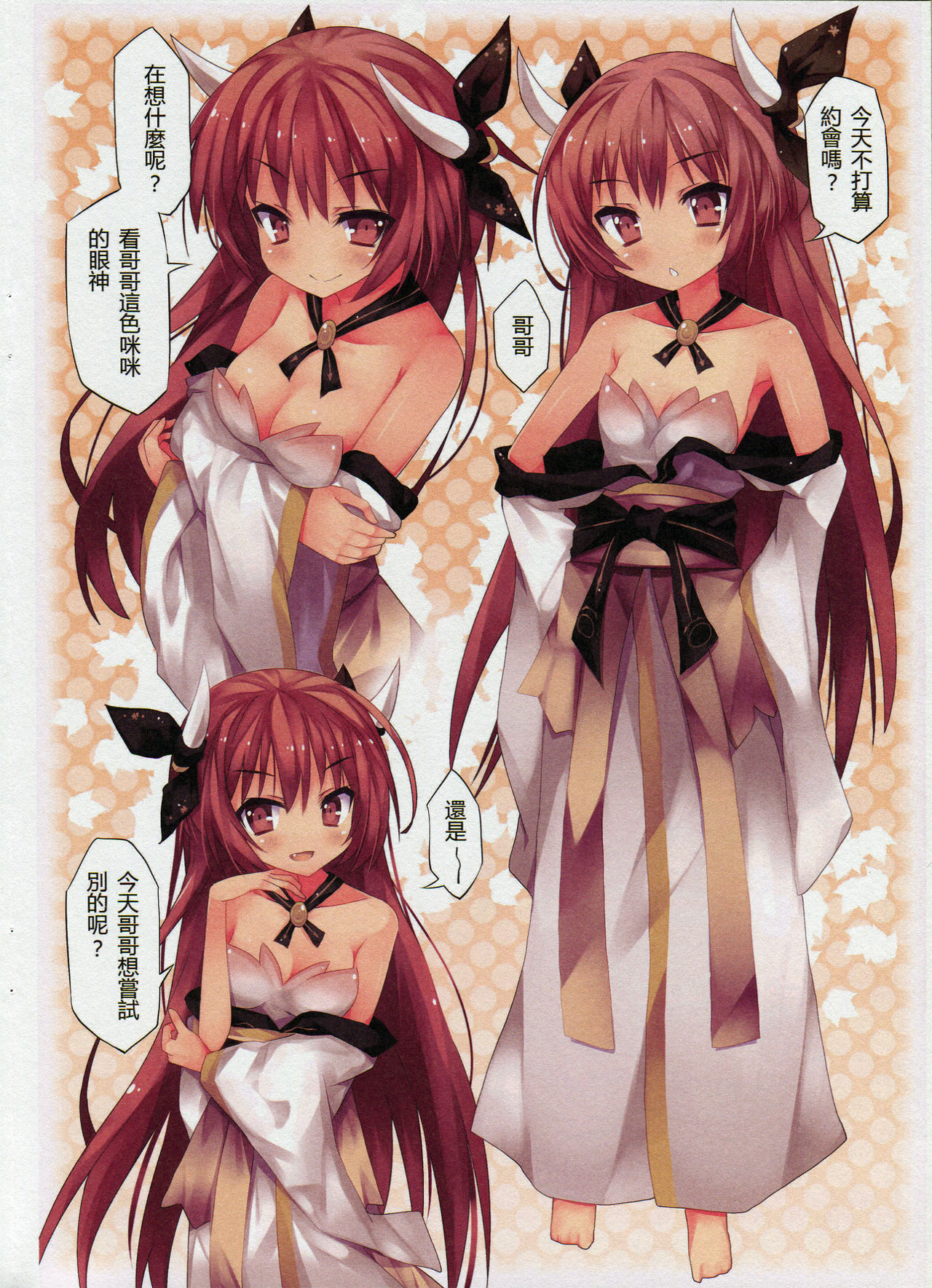 Imouto Daisakusen page 3 full