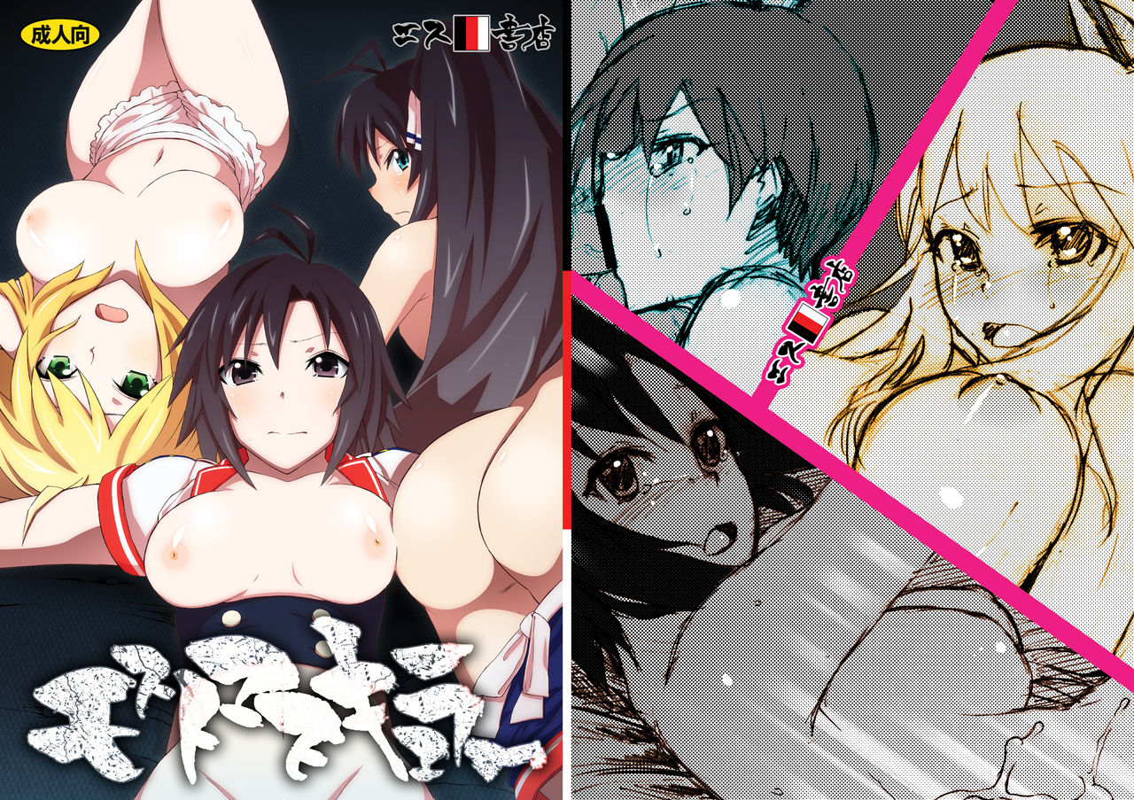 Most Muscular page 1 full