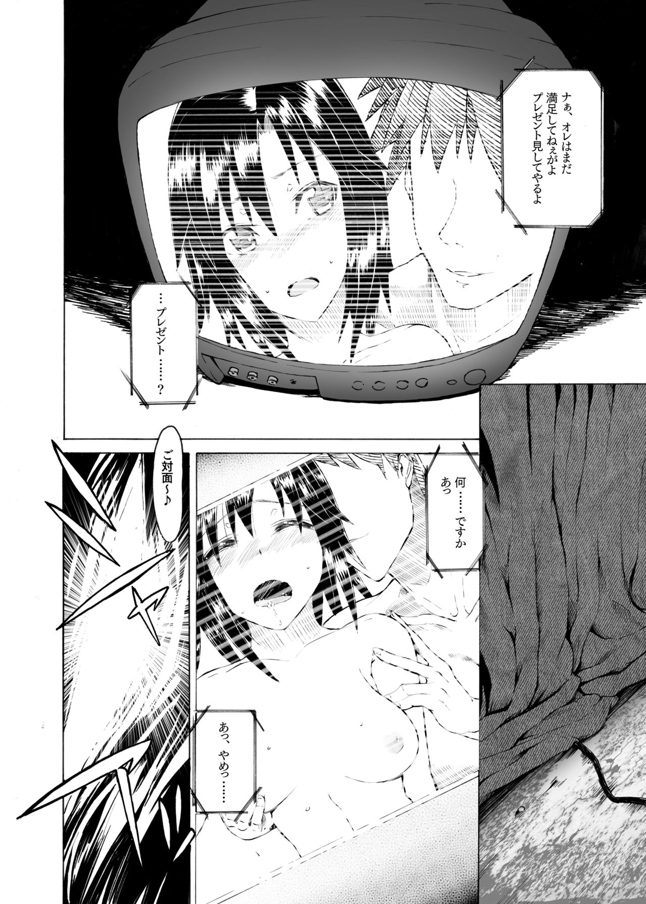 Most Muscular page 7 full