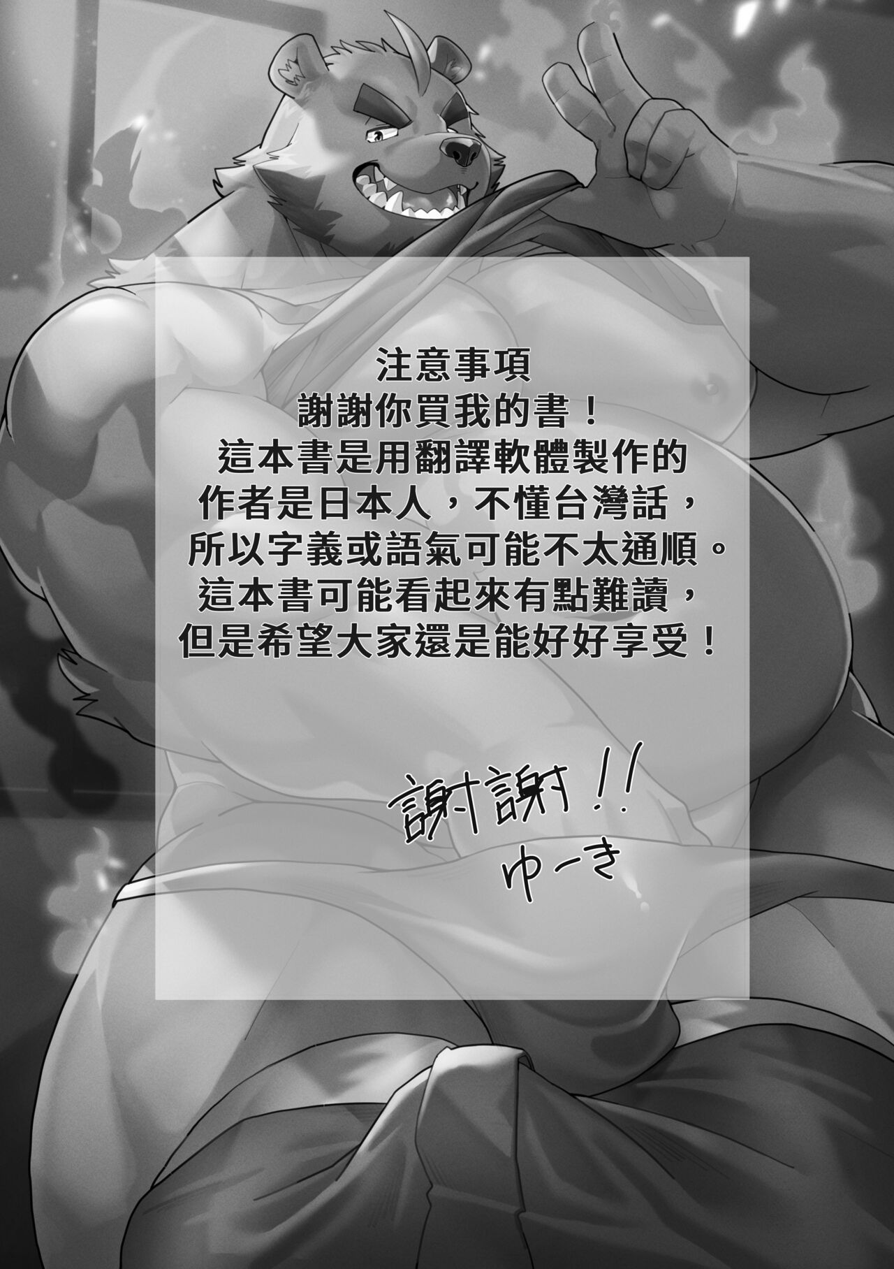 Koibito wa Tsukumogami | 幽靈戀人 page 3 full